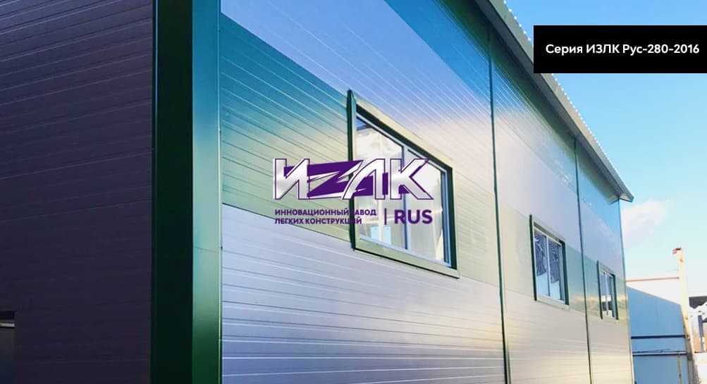 Производственное здание с антресольным этажом